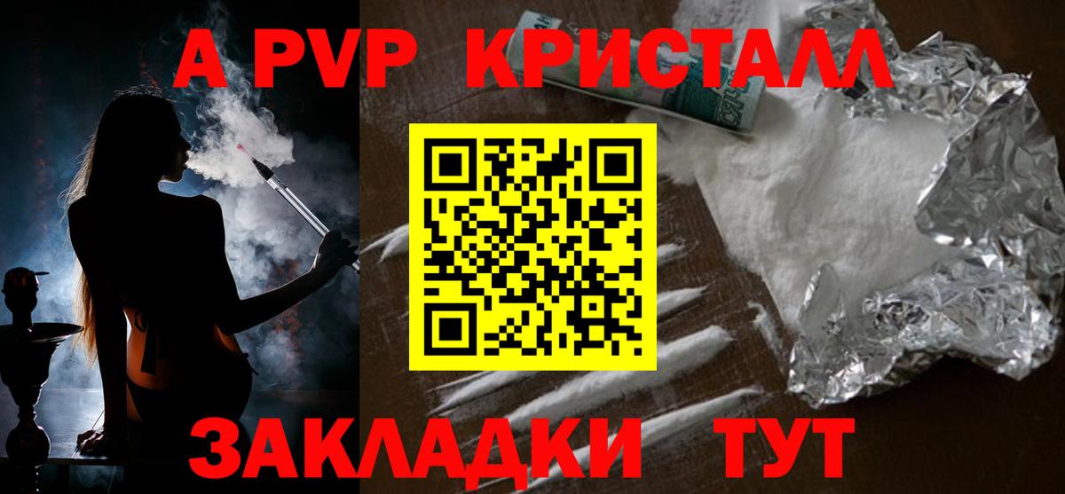 Заинск  A-PVP крисы CK  где купить наркотик  Вход с VPN 