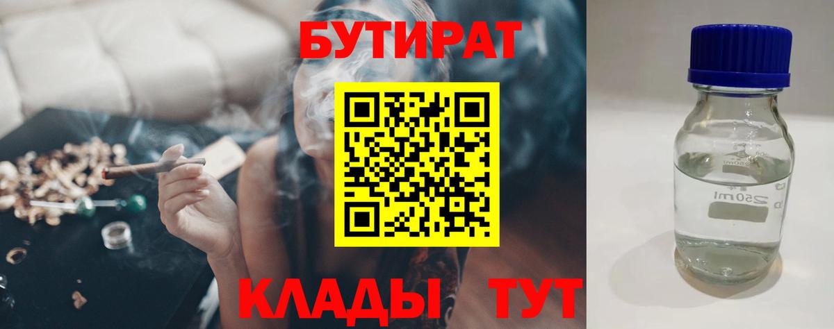 Заинск  Бутират буратино  Вход с VPN 