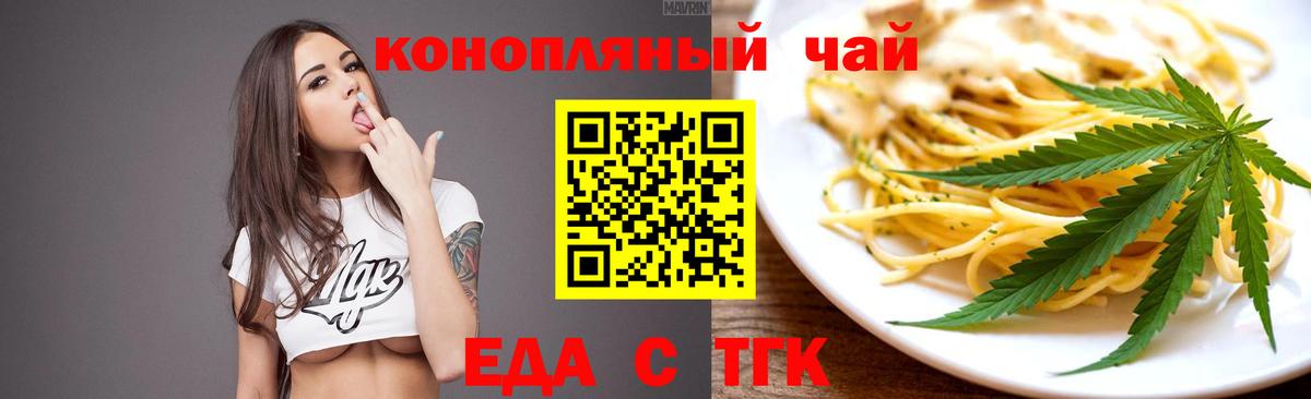 Заинск  Печенье с ТГК марихуана  Вход с VPN 