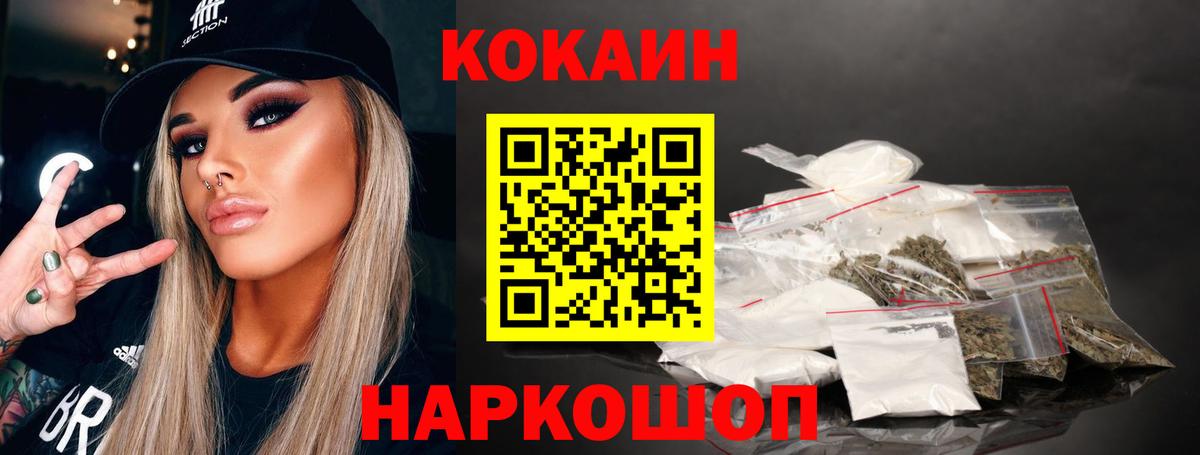 КОКАИН Эквадор  COCAIN Columbia  Заинск  Вход с VPN 