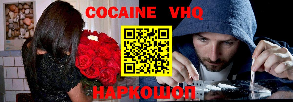 КОКАИН Fish Scale Заинск