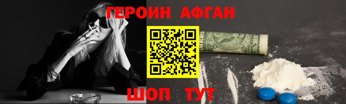 ГЕРОИН  Вход с VPN  Заинск  Героин хмурый 