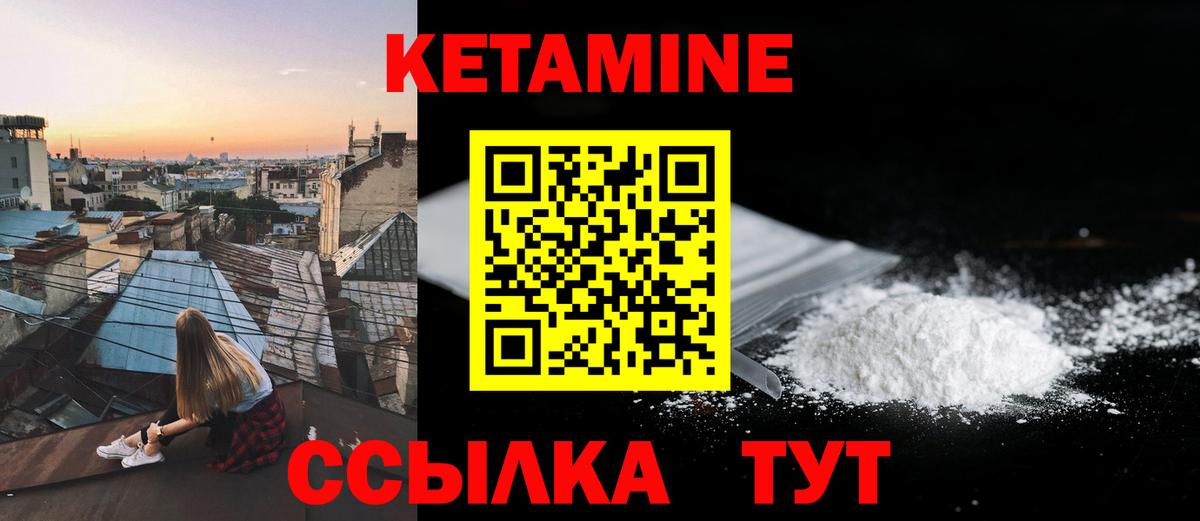 Кетамин VHQ  Кетамин ketamine  Заинск  Вход с VPN 