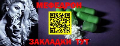 мефедрон мука Будённовск