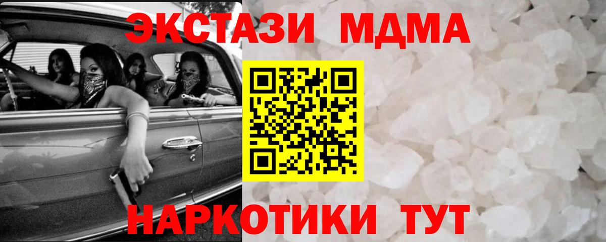 MDMA Molly Заинск