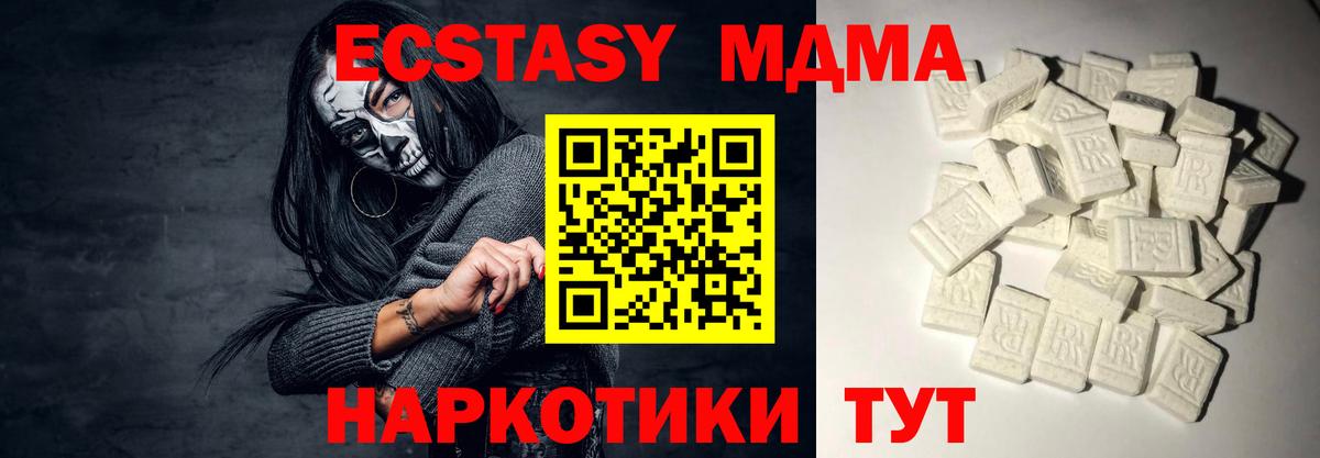 MDMA crystal  МДМА Molly  MDMA  Заинск  Вход с VPN 