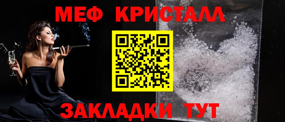 МЯУ-МЯУ 4 MMC  МЯУ-МЯУ мяу мяу  Мефедрон  Мефедрон  Вход с VPN  Заинск 