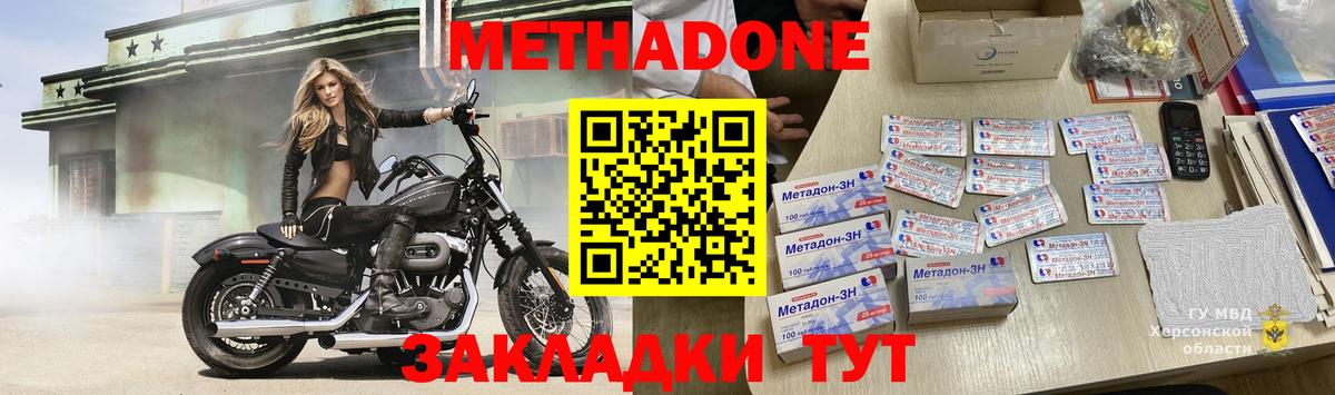 МЕТАДОН кристалл  Метадон белоснежный  Вход с VPN  Заинск 