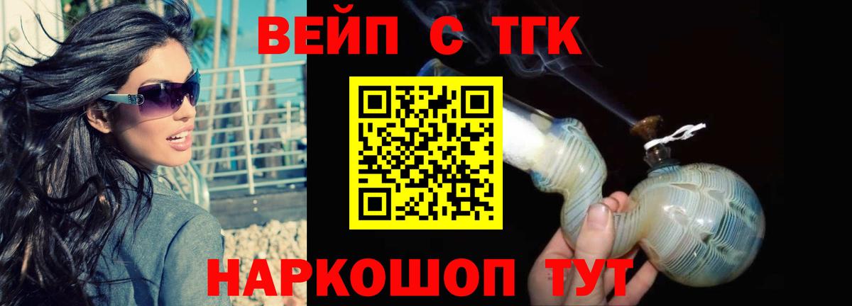 Заинск  ТГК вейп  Вход с VPN 
